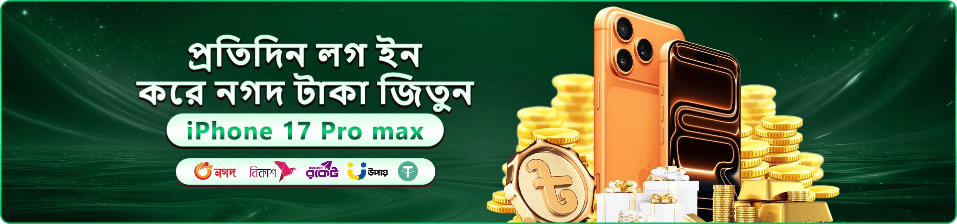 13333 স্বাগতম বোনাস প্রমোশন