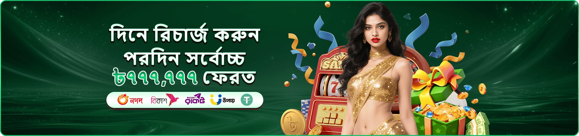 13333 টিপস নিরাপদ গাইড