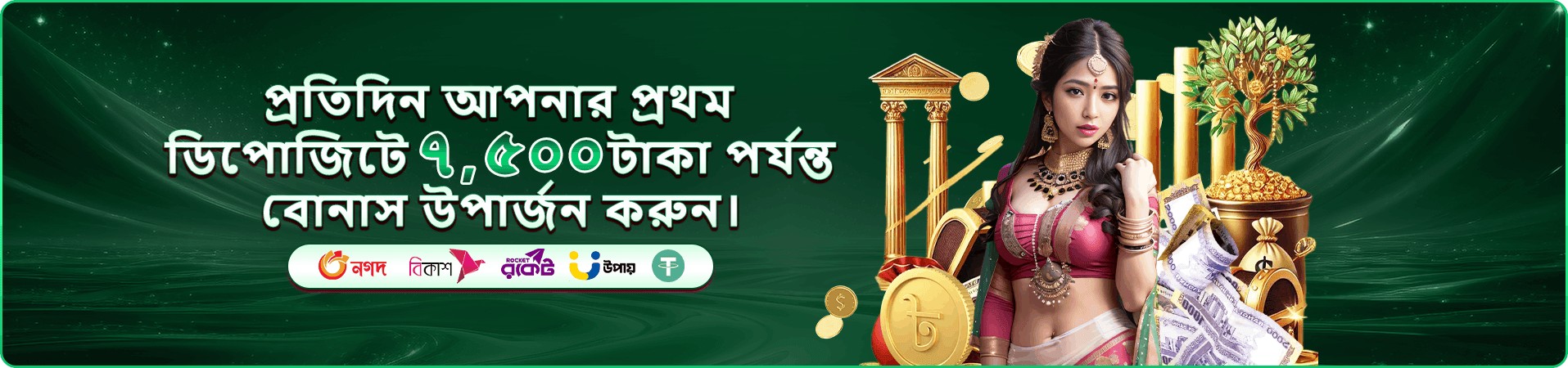 13333 টুর্নামেন্ট ব্যানার