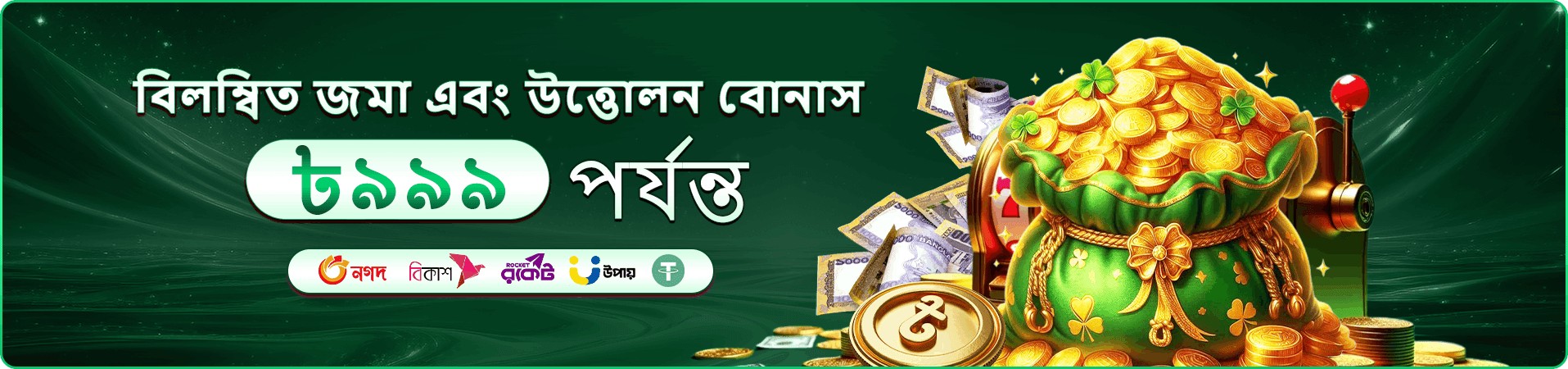 13333 ক্যাসিনো প্রমোশন