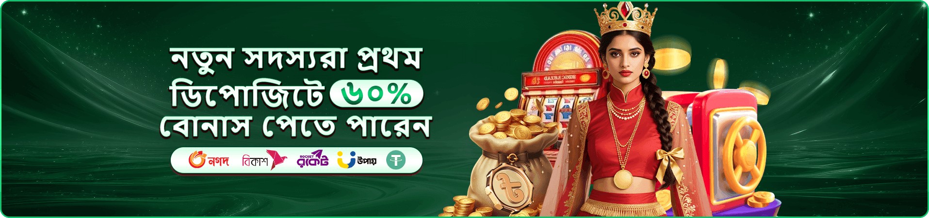 13333 ফ্রি প্লে ব্যানার